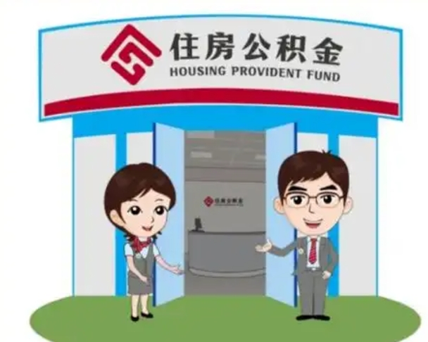 桐乡住房公积金封存了怎么取出来（公积金封存了怎么取出来吗）